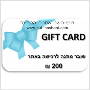 gift card