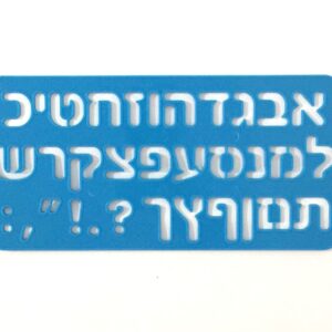 שבלונה