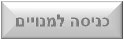 מנויים