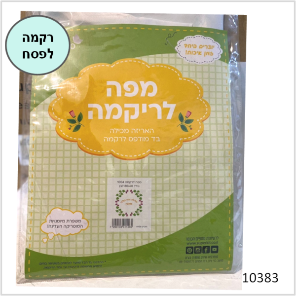 רקמה