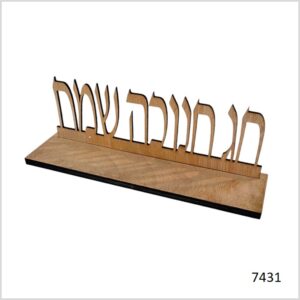 חנוכיה ליצירה